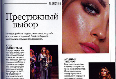 ASSESSMENT OF THE WORK OF PRESTIGE MODEL AGENCY BY THE MAGAZINE "COSMOPOLITAN" - ABOVE ALL PRAISE