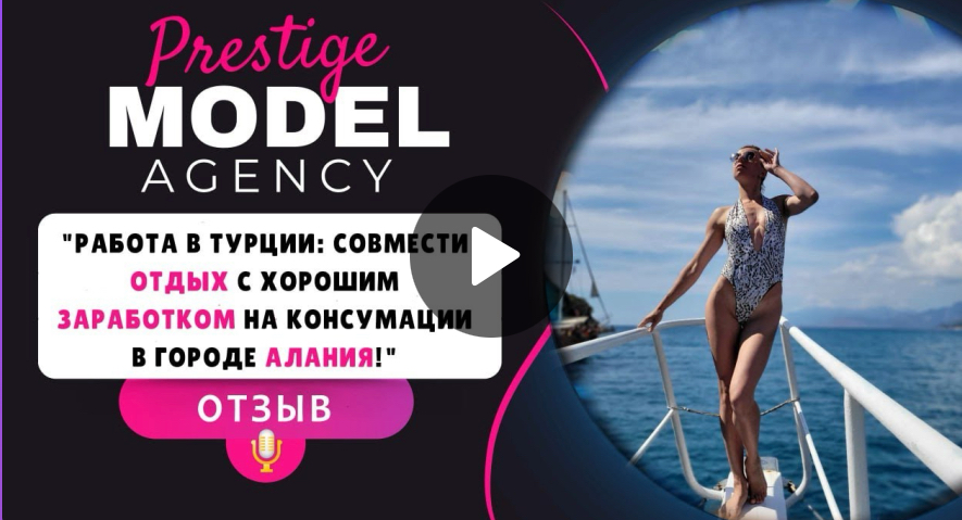 Prestige Model Agency