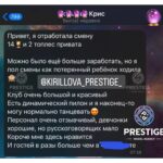 КЛУБ, ИРОНС