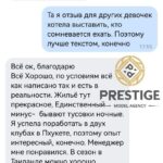 МУЛЕН РУЖ КЛУБ, ПУКЕТ