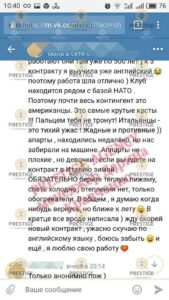 ДРЕАМС ЦЛУБ, КАТАНИА