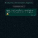 АРМЕНИЯ, ЕРЕВАН, КЛУБ «CANDY SHOW CLUB» («КЕНДИ ШОУ КЛАБ»), МЕНЕДЖЕРЫ АРАМ И КАРЕН