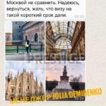 НОВИ МАСЦОТ ЦЛУБ, БРЕСЦИЈА