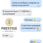 МУЛЕН РУЖ КЛУБ, ПУКЕТ