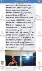 ТЕНДЕРЛИ ЦЛУБ, МАНТУА