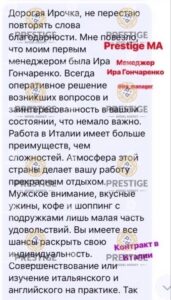 ЈАЦКИЕ О ЦЛУБ, БРЕСЦА