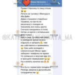 ТУСОВКА У ШЕЙХА МАНСУРА