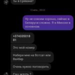 АРМЕНИЯ, ЕРЕВАН, КЛУБ «CANDY SHOW CLUB» («КЕНДИ ШОУ КЛАБ»), МЕНЕДЖЕРЫ АРАМ И КАРЕН