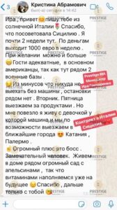 ДРЕАМС ЦЛУБ, КАТАНИА
