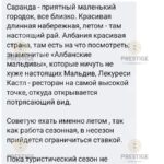 КЛУБ, САРАНДА