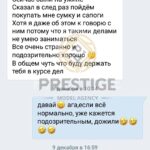БОГИЊА НОЋИ, СОЛИЈЕРА