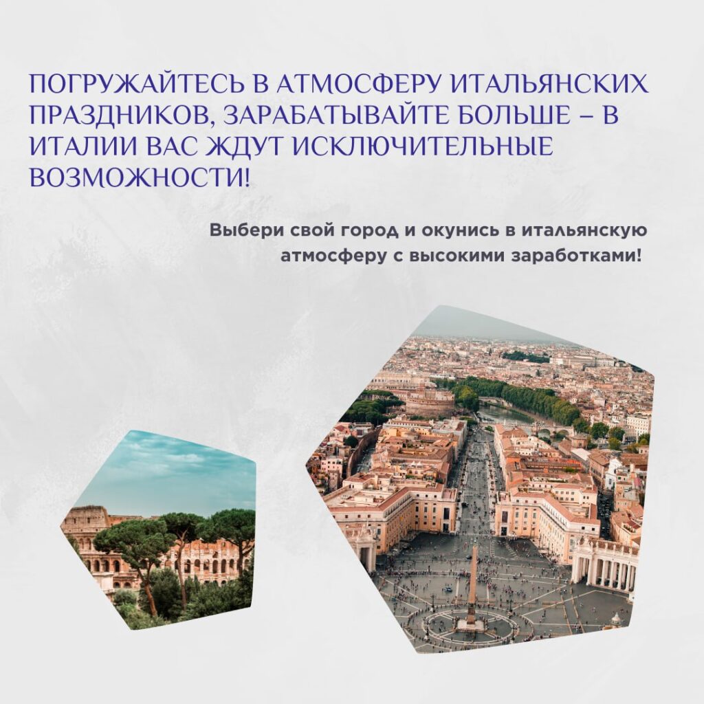 6 италия