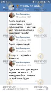 КЛУБ ПАТИО, БОРГОРОС