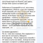 БОГИЊА НОЋИ, СОЛИЈЕРА