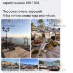 КЛУБ, САРАНДА