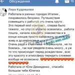 БОГИЊА НОЋИ, СОЛИЈЕРА