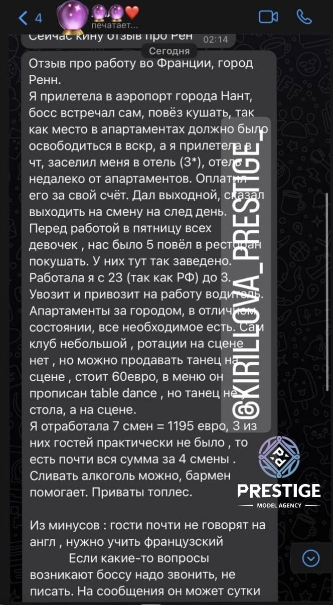 КЛУБ, РЕНН