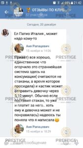 КЛУБ ПАТИО, БОРГОРОС