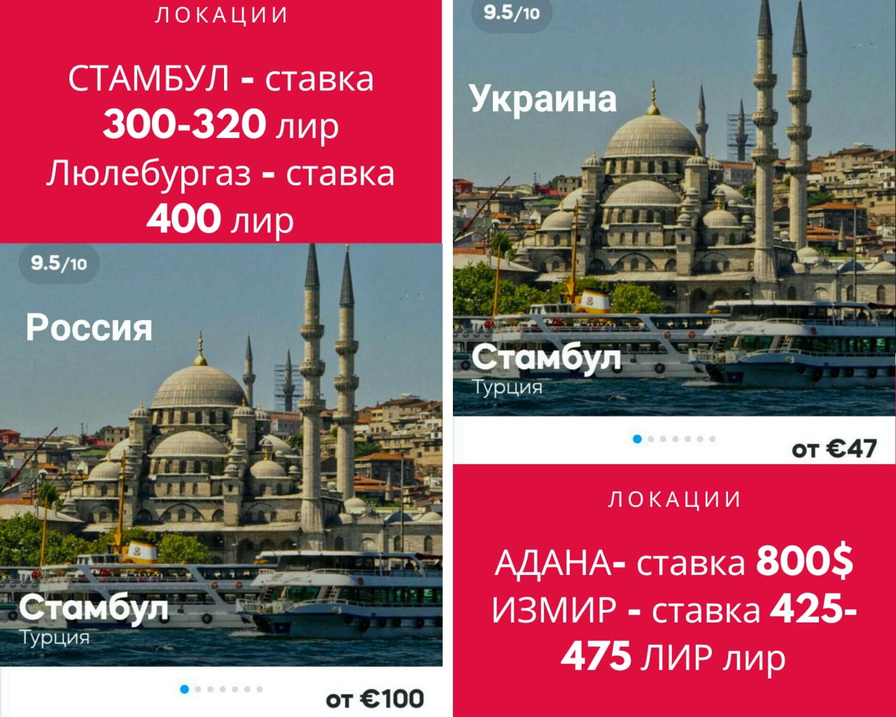ТУРЦИЯ   Рубрика:   Доступные перелёты
