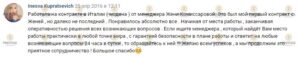 КРИСТАЛ КЛУБ, МОДЕНА