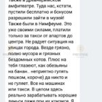 ВИЕВ БАР