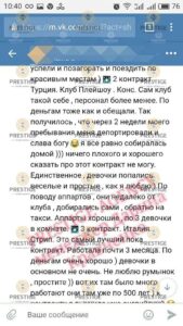 ДРЕАМС ЦЛУБ, КАТАНИА
