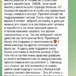 EROS GENTLEMEN ‘S CLUB в Пхукете (Тайланд)