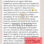 КЛУБ ЦОЛИБРИ, ЦЕЦИНА