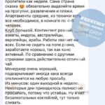 NIEGRZECZNA DZIEWCZYNKA