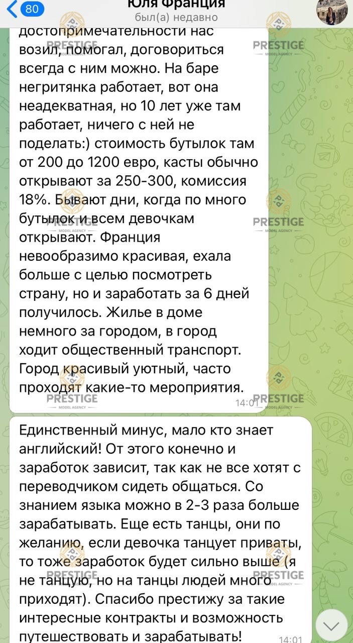 КЛУБ, РЕНН