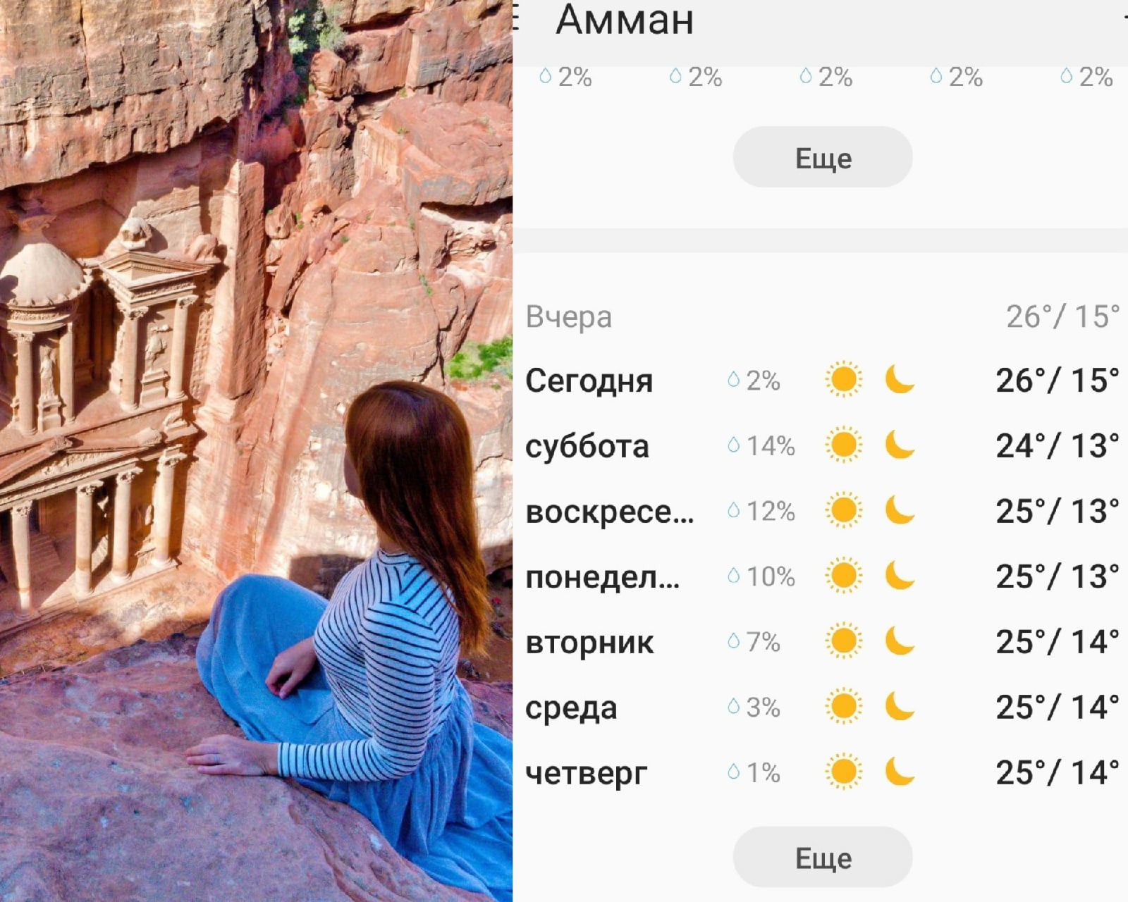 Вопрос: «ГДЕ СЕЙЧАС ТЕПЛО?»- Все чаще в моих чатах)) А вот⤵