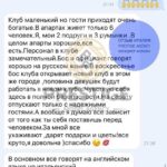 БОГИЊА НОЋИ, СОЛИЈЕРА