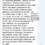 ТУСОВКА У ШЕЙХА МАНСУРА