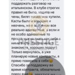 НОВИ МАСЦОТ ЦЛУБ, БРЕСЦИЈА