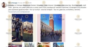 КРИСТАЛ КЛУБ, МОДЕНА
