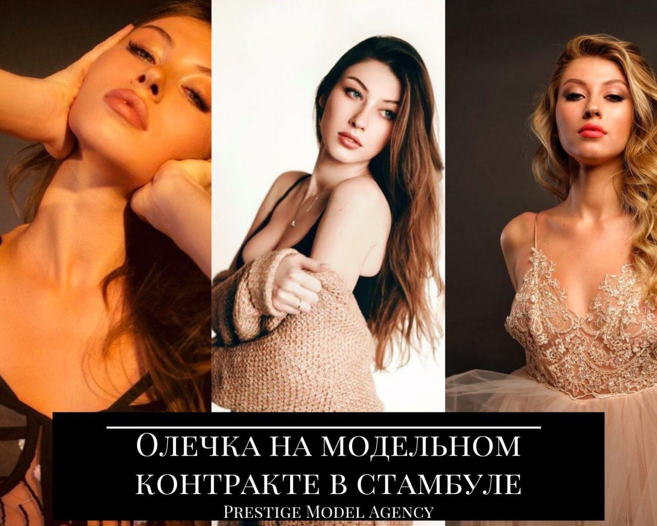 Туркиие ИСТАНБУЛ ДАН МОДЕЛИНГ