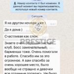 ЛЕОПАРДО КЛУБ, ТОРТОНА