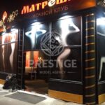 МАТРЕШКА КЛУБ, ЕРЕВАН