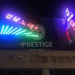 KLUB, ISHULL JEJU