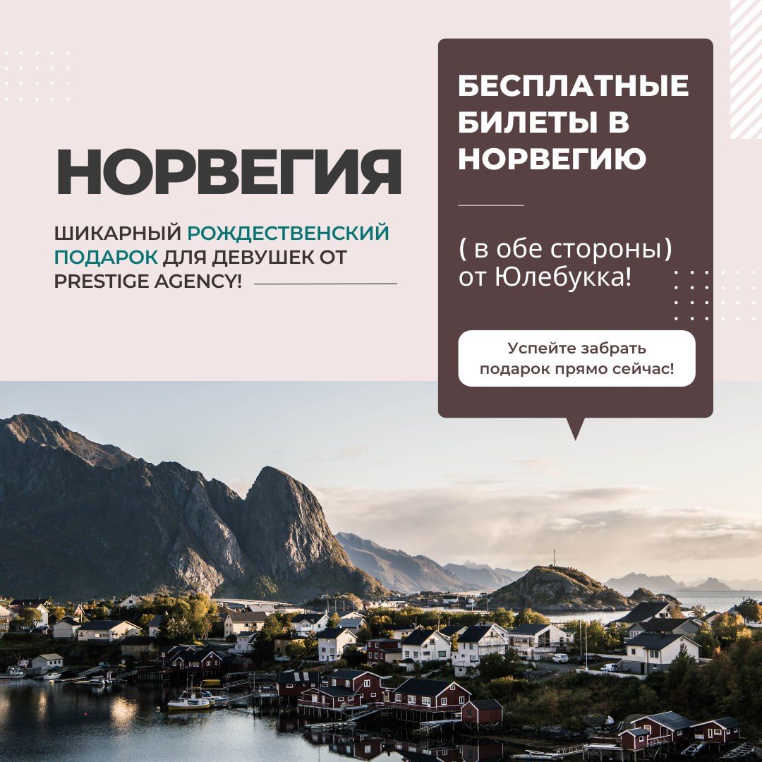 Unikalus bilietų į abi puses pasiūlymas kaip dovana atvykus sudaryti sutartį į 🇧🇻NORVEGIJA 🇧🇻 OSLO 🇧🇻!