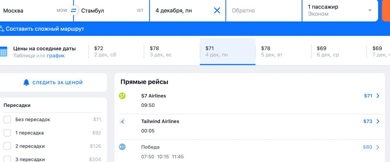 Įperkami skrydžiai į Turkiją: kelionės be didelių kainų