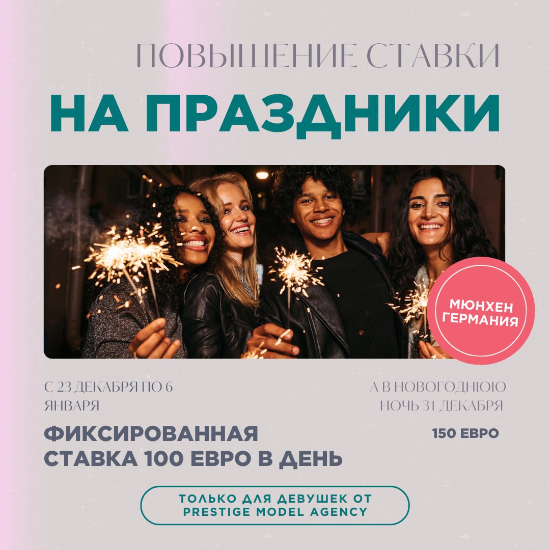 Neįtikėtinas statymas Naujųjų metų atostogoms Vokietijoje Miunchene!