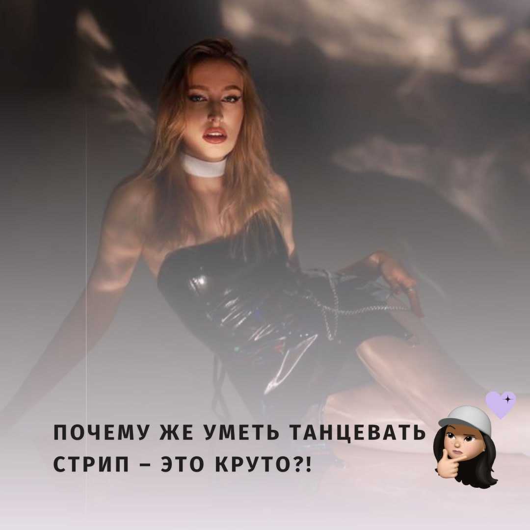 Moteriško striptizo menas! Moteriško striptizo menas!