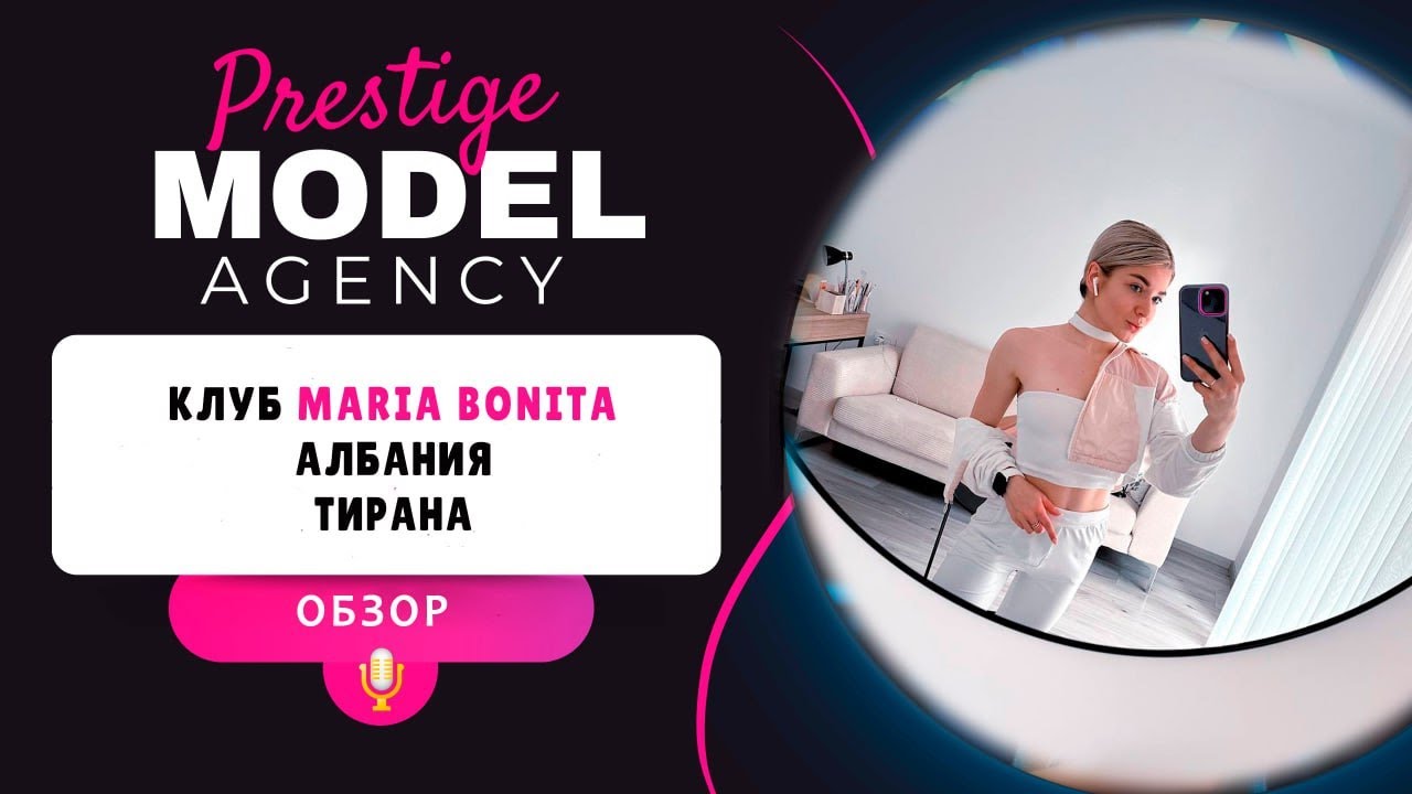 We reveal the secrets of the clubs of the Balkan Peninsula: the MARIA BONITA club in Tirana!