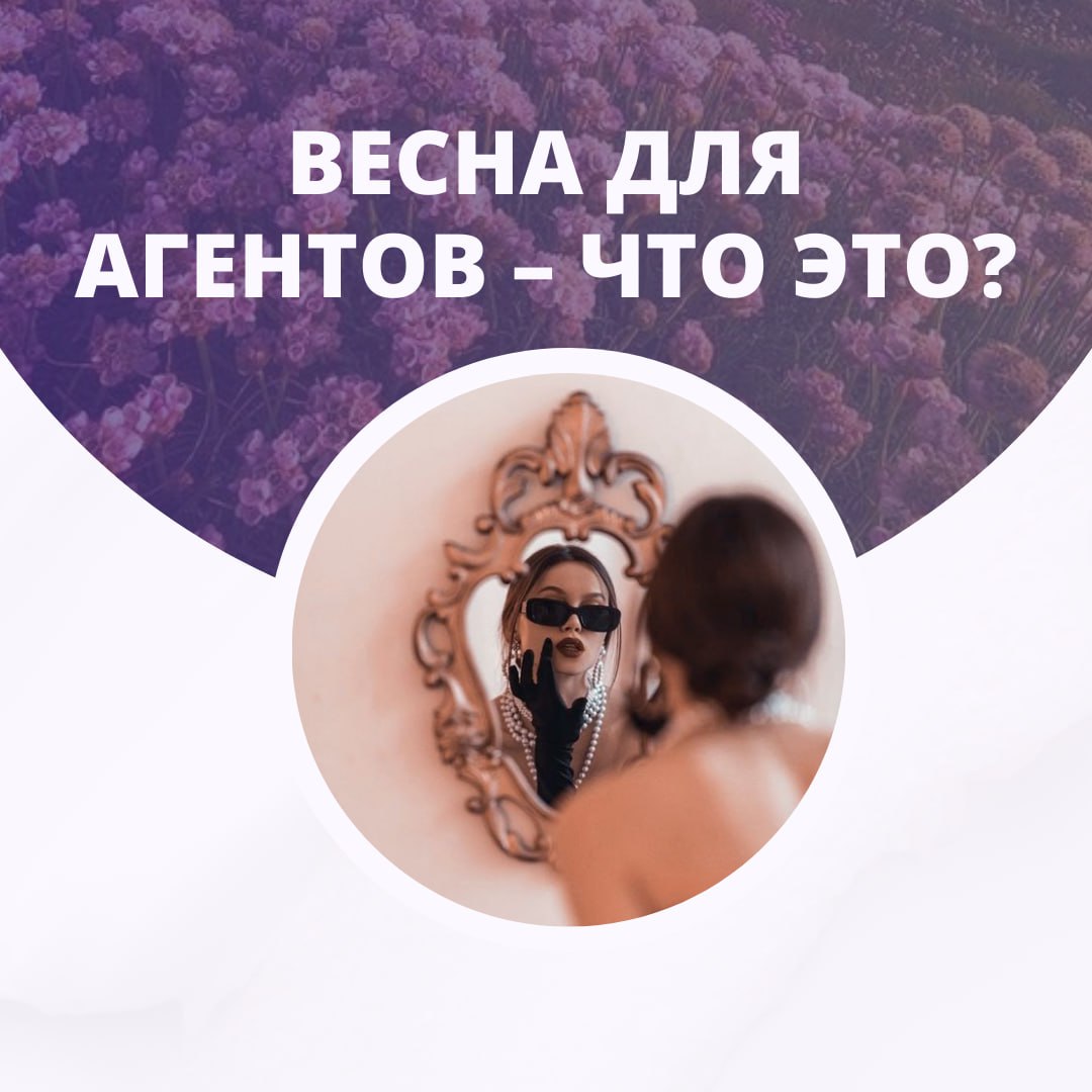 Spring for agents – what is it?