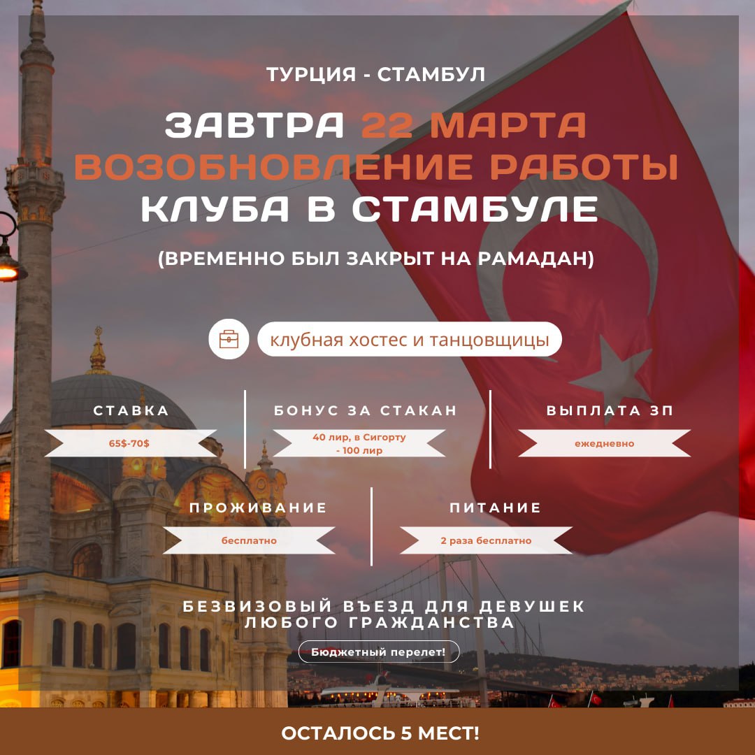Back to nightlife: Club in Istanbul opens its doors again from March 22!