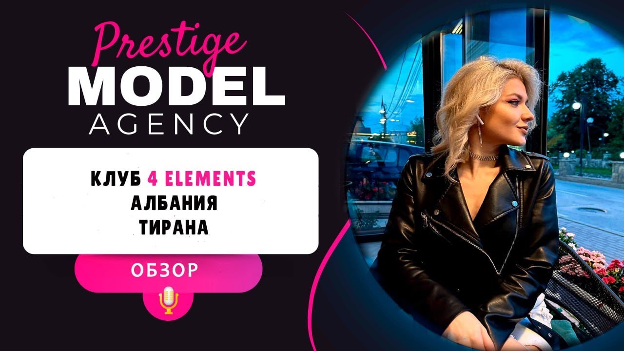 Club 4 ELEMENTS, Albania, Tirana!
