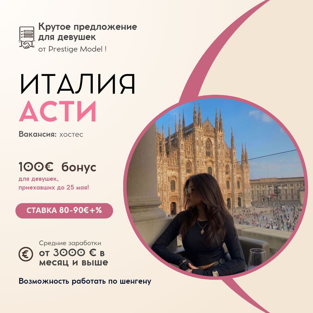 Cool offer for girls Italy, Asti!