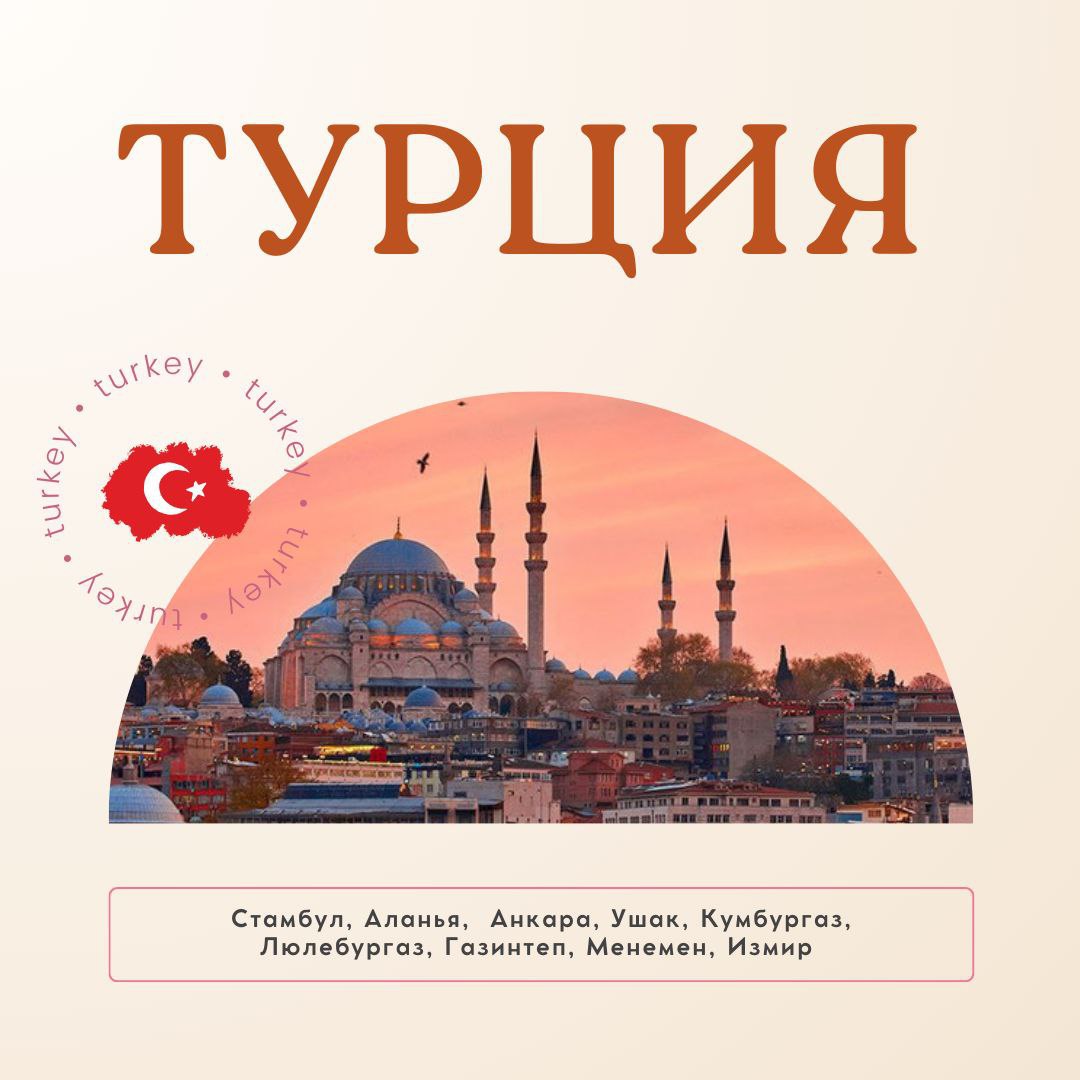 Dive into the world of Turkish temperament: opportunities for work and leisure in Turkey!