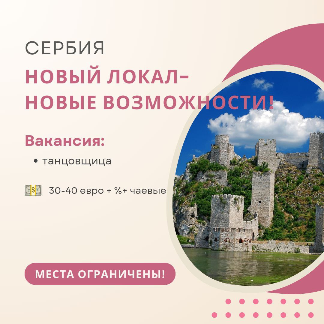 Serbia! New local – new opportunities! Serbia! New local – new opportunities!